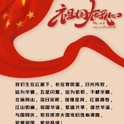 庆十一  追寻五角星的光