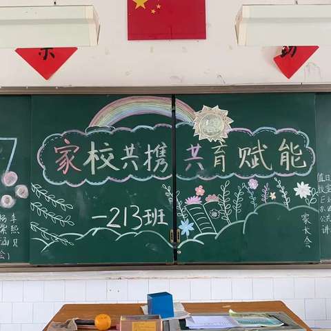 城西完小春季运动会及213班家长会