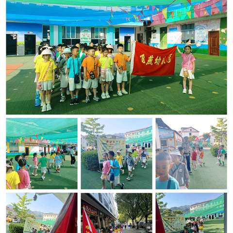 幼小衔接进校园， 童心同行共成长——飞燕幼儿园大班参观留坝县城关小学体验活动