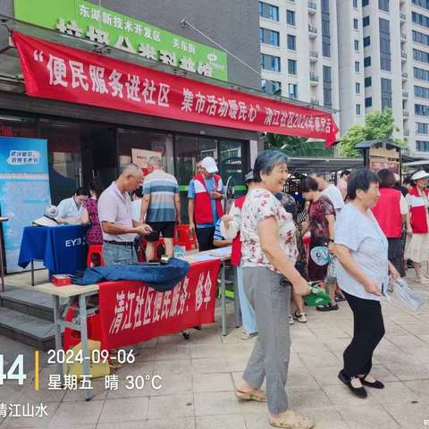 “便民服务暖民心 健康生活伴我行”