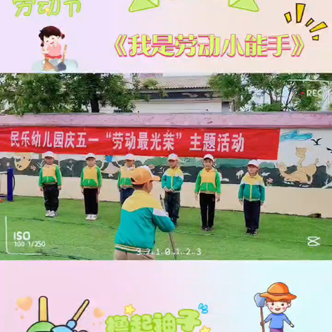 “我劳动，我快乐”什字民乐幼儿园五一劳动节美篇