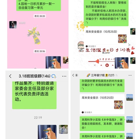 单县经济开发区实验小学三二级部科学实验——水中泡泡