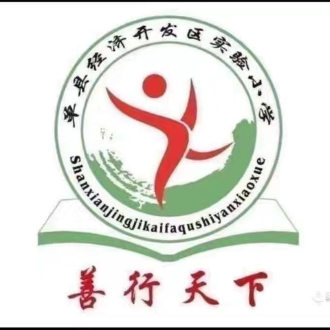 单县经济开发区实验小学三二级部——经典故事我来讲（第二期）