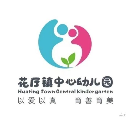 遇见春天，与爱同行——花幼中一班第四周成长记录