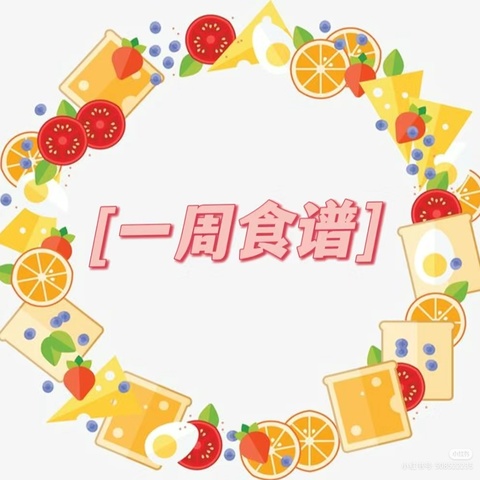 【营养膳食】四会市大沙镇金顺童乐幼儿园第十二周（5月6日-5月11日）食谱