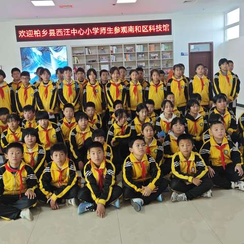 科技之下的“植物王国奇遇记”—西汪中心小学研学之旅