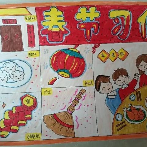 童心筑梦迎蛇年——柏乡县西汪中心小学五年级2班寒假实践作业