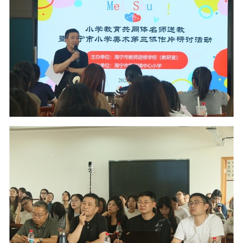 跨界・融创・共生 ——海宁市小学教育共同体名师送教暨美术第三协作片研讨活动在黄湾镇中心小学举行