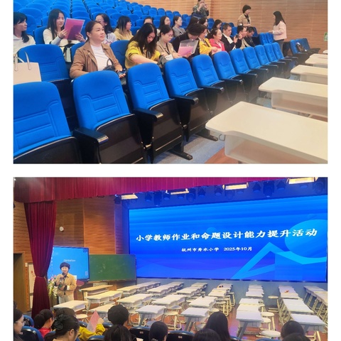 聚焦素养发展，探索作业优化新路径                        —— 黄湾镇中心小学赴杭参加作业设计专题培训