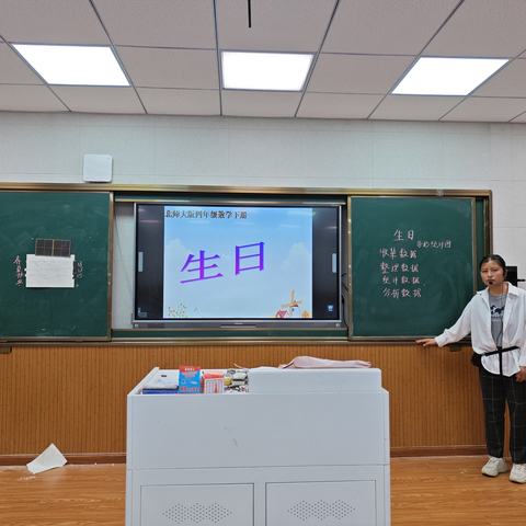 亳州市第一小学四年级数学公开课——品味生活中的数学