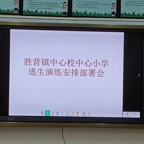 防范灾害风险  安全牢记心中——胜营镇中心校消防逃生演练