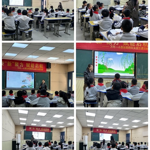 “跨”学科之美、“研”融合之道”——二年级语文组展示课活动