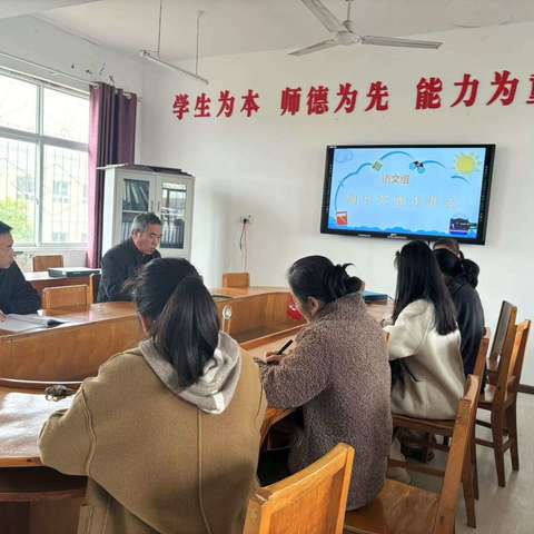 脚踏实地抓分析 反思互助提质量——长滩小学召开语文期中质量分析会