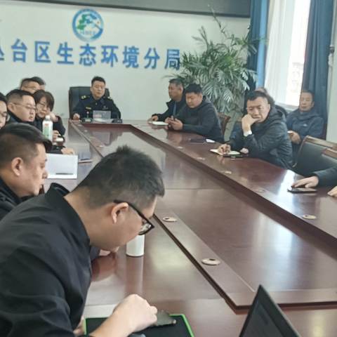 丛台区开展关于危险废物规范化评估培训会，筑牢生态安全放线