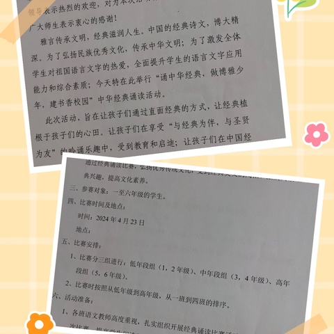 诵中华经典，做博雅少年，建书香校园 一一记洋浦第二小学新教育读书活动