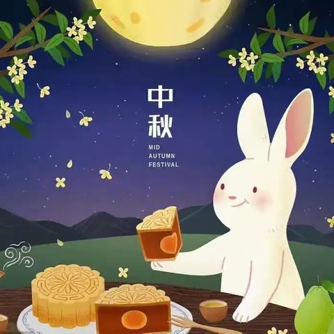 花好月圆 ，情满中秋——石庄镇石北幼儿园中秋节放假通知及温馨提示