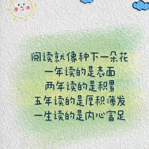 【强镇筑基】让阅读活动真正“动起来”