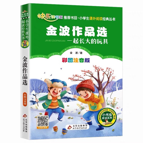 【强镇筑基在行动】新兴优学——新兴镇书香校园创建系列活动之“快乐读书吧”展示活动2024年第一期