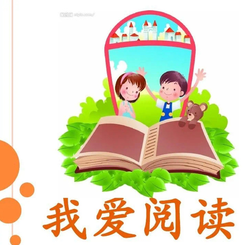 【强镇筑基在行动】新兴优学——新兴镇书香校园创建系列活动之“快乐读书吧”展示活动第二期