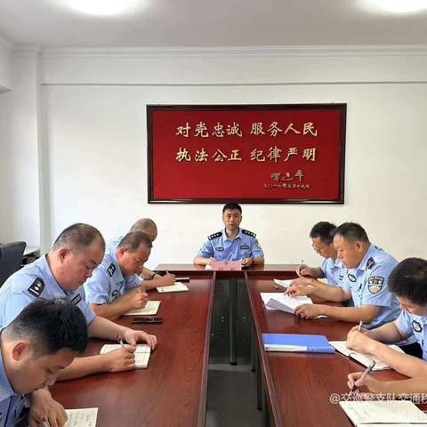 交通秩序巡控大队开展“学习二十届三中全会精神，推进各项事业高质量发展”主题党日活动