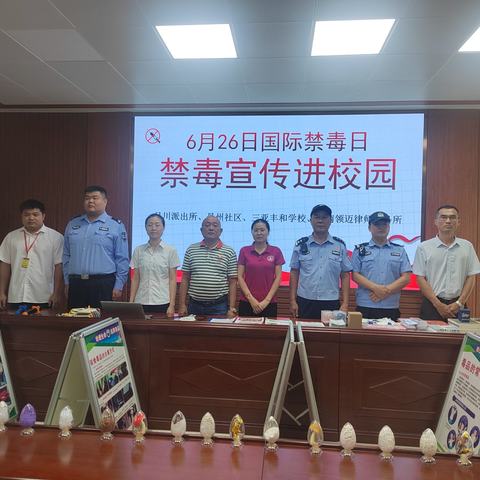 丹州社区开展远离毒品，防范药物滥用，关爱未来宣传活动