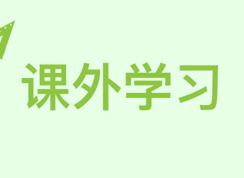 登高而望远，知学以求进——艾曲志成学校教师外出培训学习交流活动