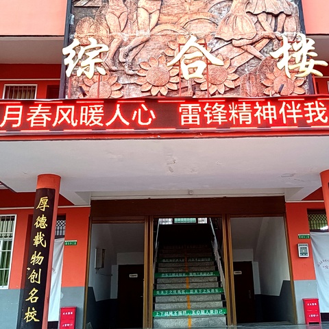 学雷锋，树新风 ——寺坡九年制学校“学雷锋，树新风”主题活动简报