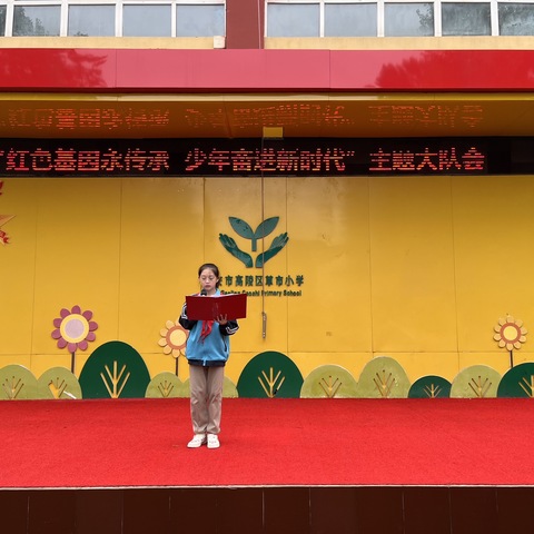 童心迎国庆 厚植爱国情——高陵区草市小学国庆节系列活动