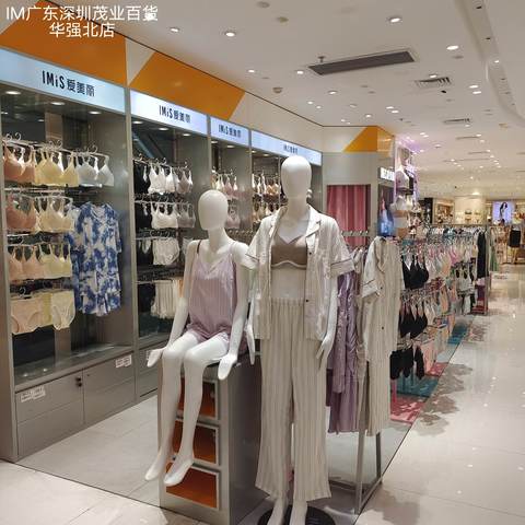 IM深圳分公司7A陈列反馈