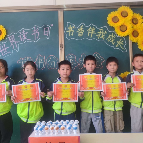 舞阳县九街镇顿庄小学“世界读书日，书香伴我成长”班级读书分享活动