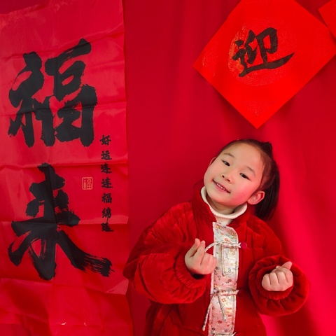 👣成长有迹💖金星大一🎈——放假过年啦🎊！