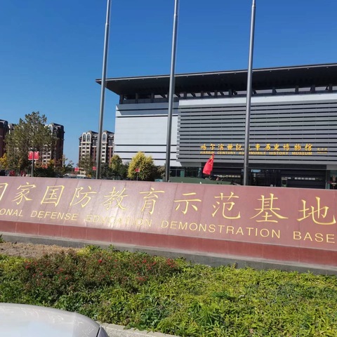国防教育活动纪事