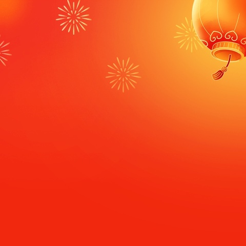 新年贺词