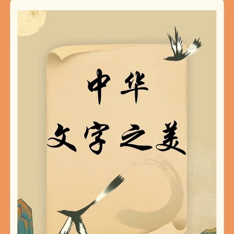 临漳县杜村集中心校杜村集小学每日一练