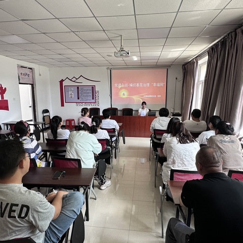 网格党校第十一期 | 党建引领—编织基层治理“幸福网”