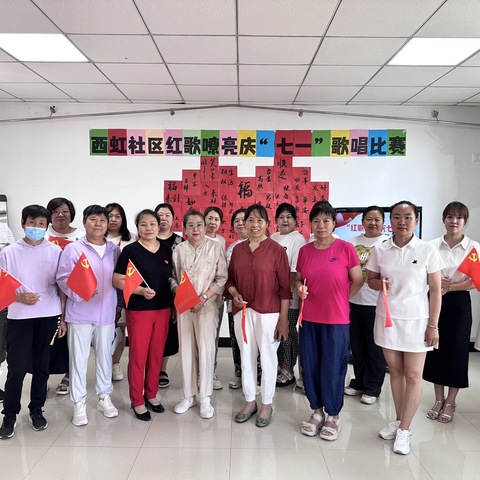 【北湖街道西虹社区】西虹社区红歌嘹亮庆“七一”歌唱比赛