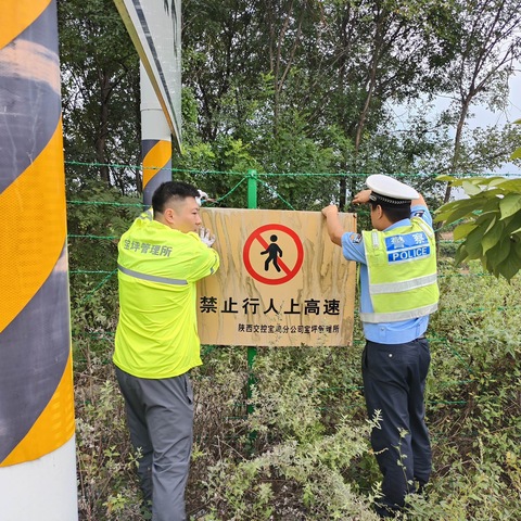 把好“双节”安全关 宝鸡高速交警扎实开展节前道路隐患排查