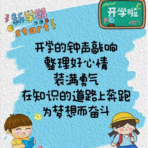 教研聚合力  启航新学期——扣河子镇中学教学教研活动纪实