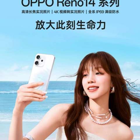 河间信誉楼OPPO新品Reno14系列开启预订