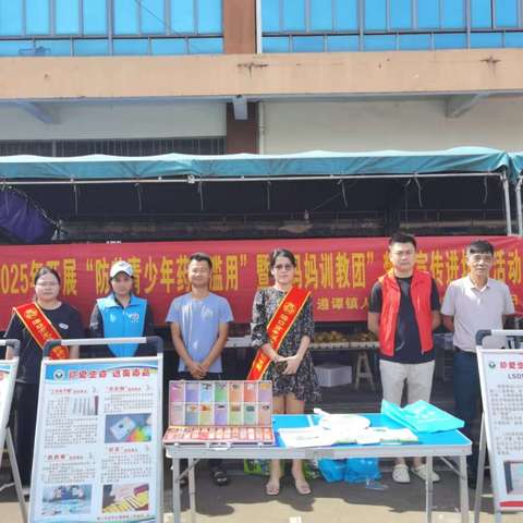 海口市遵谭镇关工委组织“五老”人员积极参与6.26禁毒宣传活动