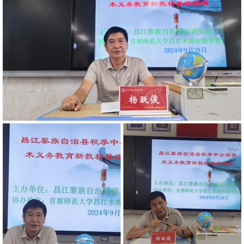 聚焦新教材，蓄能共成长——昌江县中小学美术义务教育新教材培训