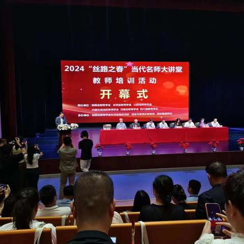 学名师之慧 悟数学之美——张家岗小学数学教师参加2024“丝路之春”当代名师大讲堂小学数学课堂教学研讨会