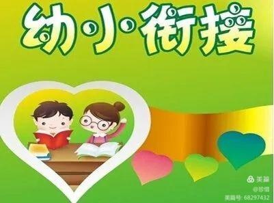 “小学初体验，双向助成长”——石碌镇中心幼儿园大班组开启参观小学之旅