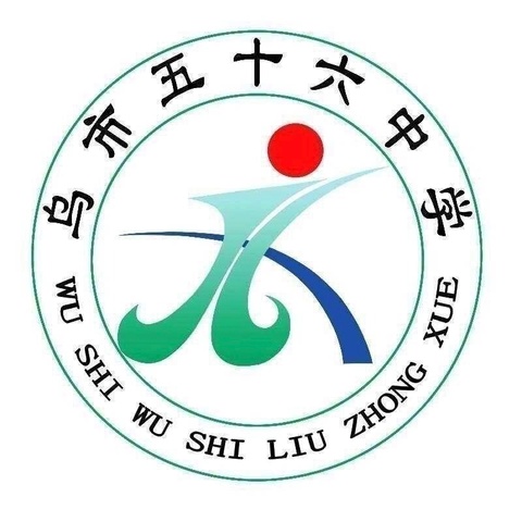 快乐学拼音   巧手做“火锅”——乌鲁木齐市第五十六中学（131中学）一年级语文备课组趣玩拼音实践活动