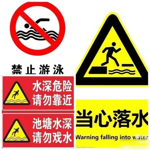 洪安小学2025年暑期安全提醒（第二期）