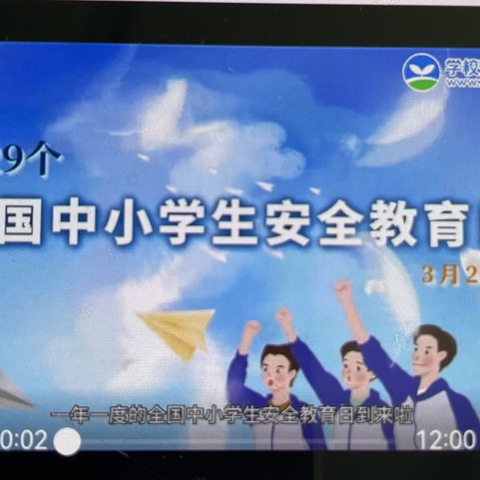 适逢春暖花开季，恰是少年读书时——贯头山小学“安全教育日”活动纪实