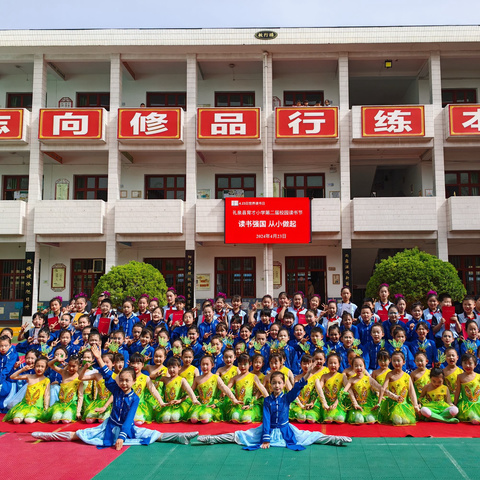 读书强国 从小做起 礼泉县育才小学第二届校园读书节活动纪实