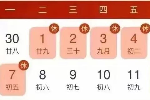 西张村镇中心学校初中部2024年国庆节放假通知及安全告知书