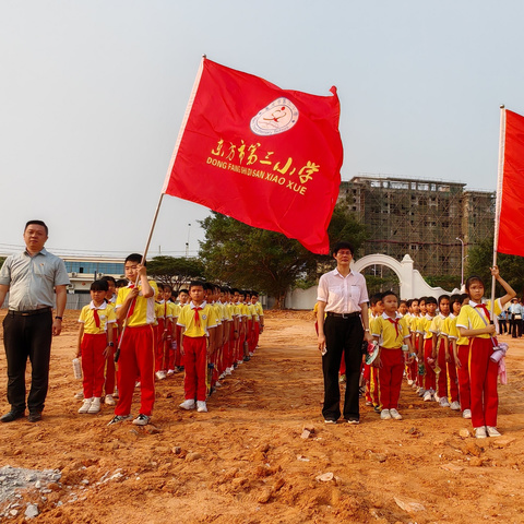 东方市第三小学 2024年“缅怀革命先烈 传承红色基因”主题教育实践活动