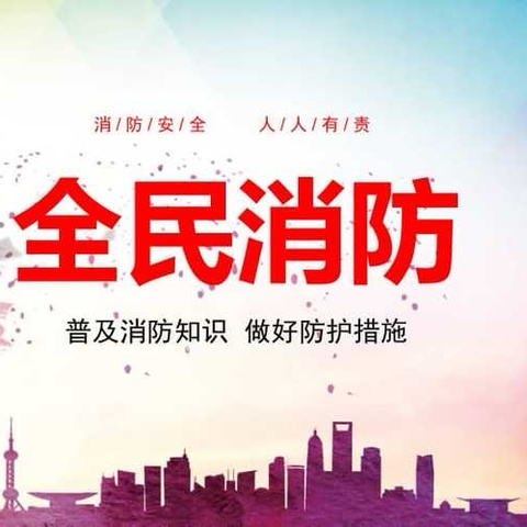 深圳东门营业部开展非营业时间附行式自助银行电气火灾演练活动